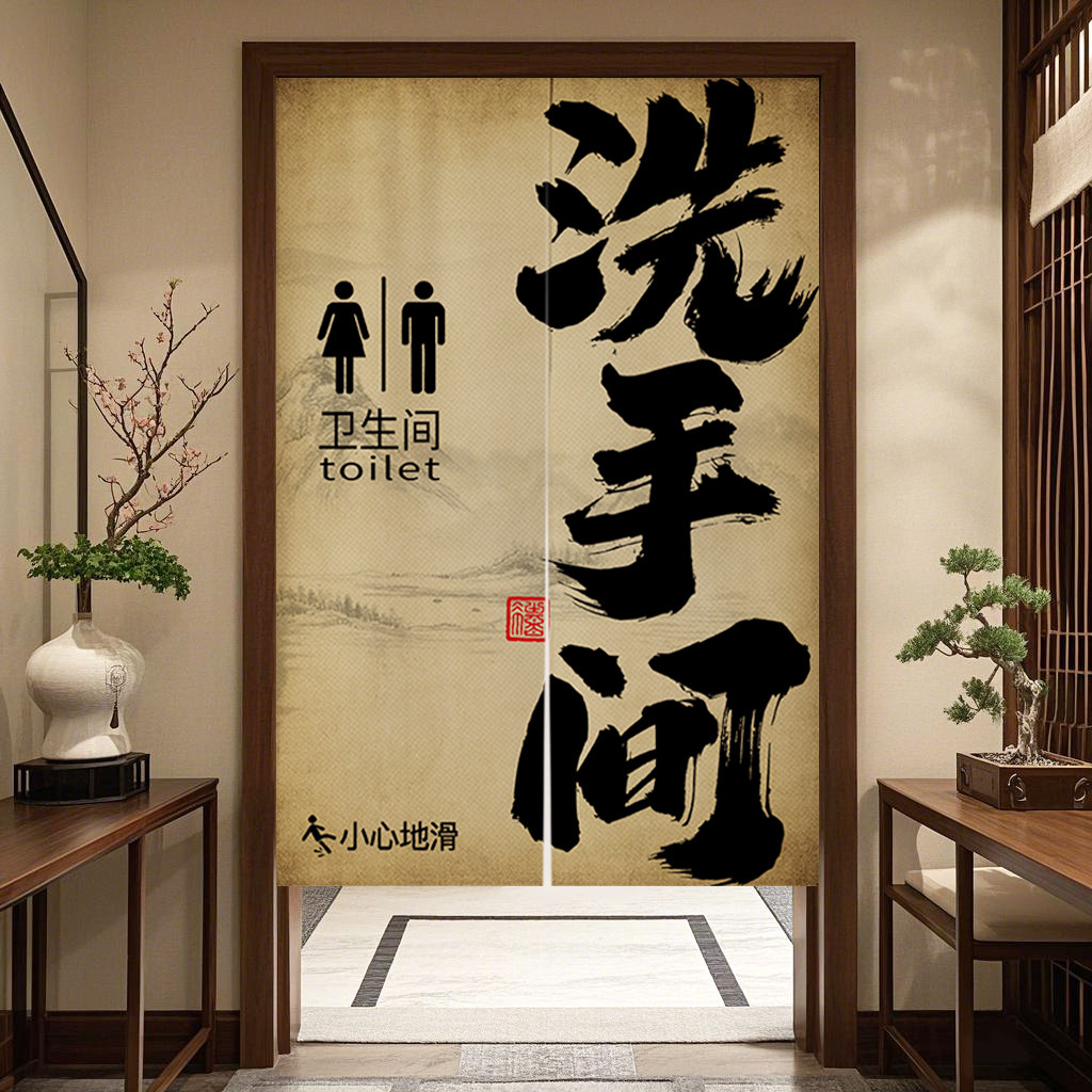 定制洗手间门帘饭店商用卫生间专用隔断帘厕所门口半截遮挡布帘子