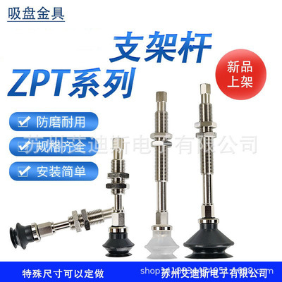 真空吸盘工业气动机械手配件K防转金具支架吸嘴ZPT13BSJ10-B5-A10