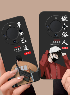 皑晨适用于华为mate60pro手机壳mate60pr0防摔aln-al80硅胶ALN-AL0o保护套ALN-AL80软Hwmαte60pro卡通新款男