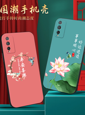 皑晨适用于荣耀play4tpro手机壳aqm-al10热卖爆款honorpiay4tpro中国风，荣耀paly4tpro网红huawei妈妈用hono