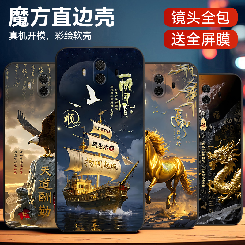 适用华为mate10商务大方潮男外壳