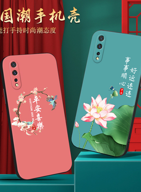 皑晨适用于vivoiqooneo中国风手机壳v1914t全包保护套v1914a软硅胶y7s复古vivoz5男女创意外壳iqooneo855版耐