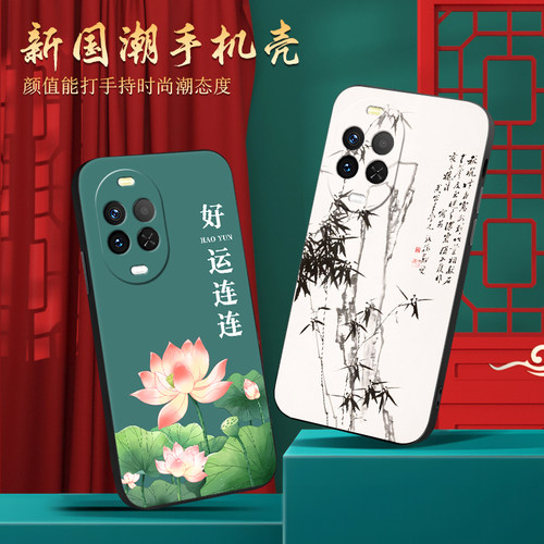 适用于华为nova15时尚吸睛手机壳
