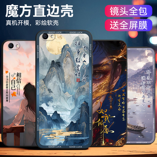 时尚 y66ia防摔软外壳 y66i直边新款 维沃丫66手机保护套viwoy67中国风 ivoy66a男女款 皑晨适用于vivoy66个性