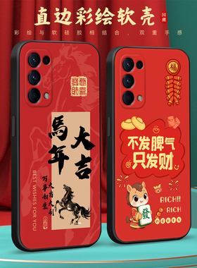 皑晨适用于OPPOReno5 5G手机壳reon5新年彩绘Rneo 5卡通图案Ren05诸事皆顺rone5简约外壳0popReno5防摔保护套