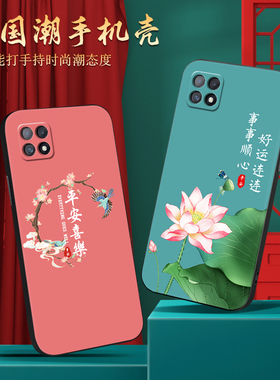 皑晨适用于oppoa53 5g手机壳pecm30文字风pecm20国风创意oppoa72全包防摔pdym20网红保护套oppoa53 5g小众ins