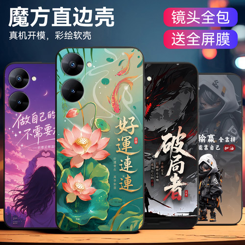 唯美中国风适用realmev30手机壳