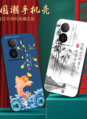 皑晨适用于vivoiqooz7手机壳v2270a中国风iqooz7复古viviq00z7文字v1v0iqooz7保护套vioviqooz7个性男女ins手