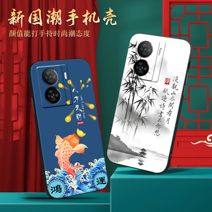 皚晨適用于vivoiqooz7手機(jī)殼v2270a中國風(fēng)iqooz7復(fù)古viviq00z7文字v1v0iqooz7保護(hù)套vioviqooz7個性 男女ins手