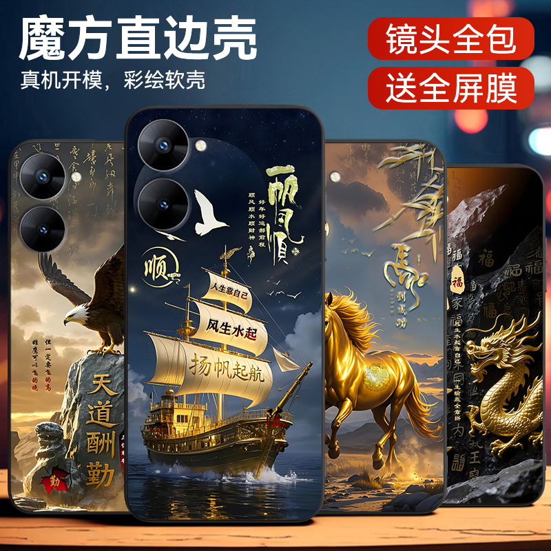 适用realmev30卡通元素手机软套