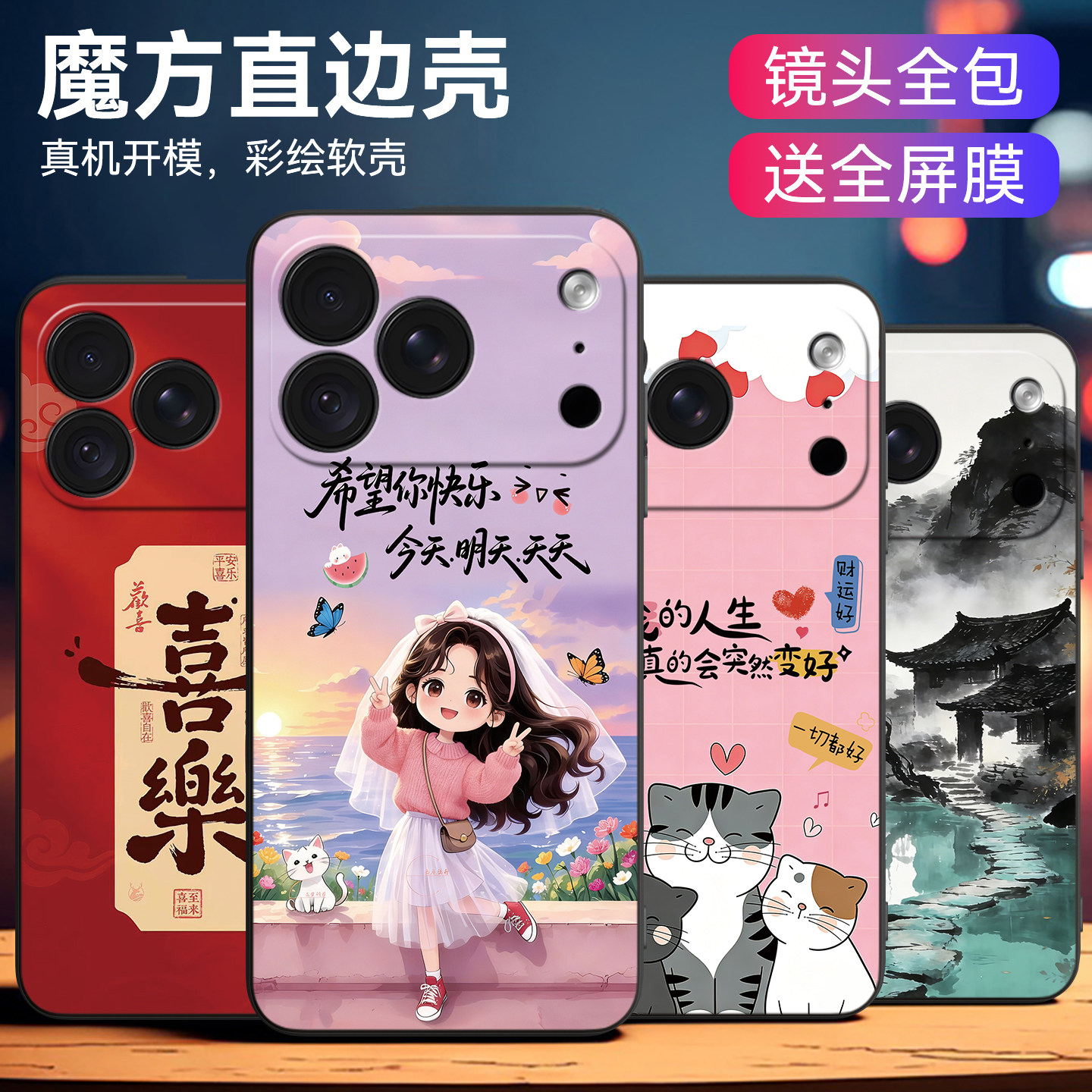 皑晨适用苹果18promax山水国画A3718古风手机壳。爱疯18promax高颜值iphone8promax吉祥寓意apple文字软外壳
