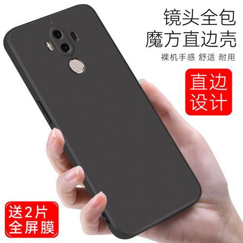 皑晨适用于华为mate9手机壳mha-aloo保护套MHA-AL00纯黑MHA-AL10纯色mha-al10男女M9防摔mha-al00软硅胶horno