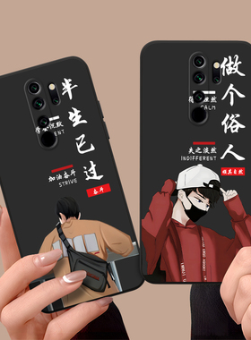 皑晨适用于红米note8Pro手机壳n8pro保护套nt8pro防摔hm硅胶m1906g7e软noet8pro新款M1906G7E可爱nate8pro男