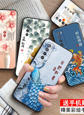 皑晨适用于华为nova7手机壳jef-an00新款创意磨砂tn00全包边防摔an20软壳jef-an00网红国风保护套nove7男女简
