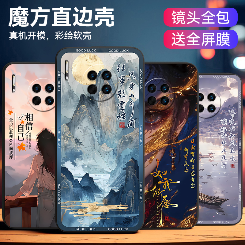 适用于华为mate30epro男女手机套