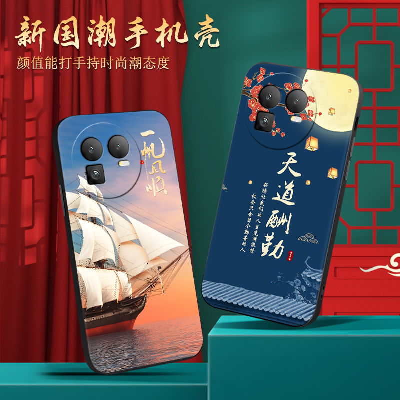 适用于realmegt8一帆风顺手机套