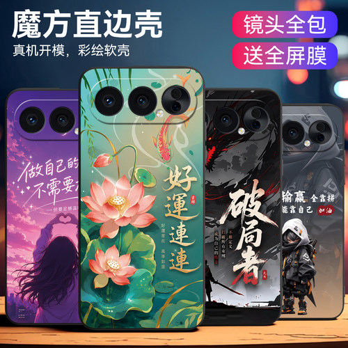 小众高级感适用荣耀500pro手机壳