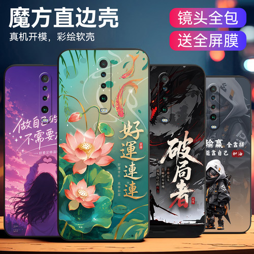 唯美梦幻大方适用红米k30手机壳