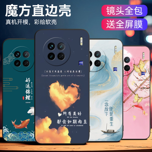 招财进宝适用vivox90s文字手机壳