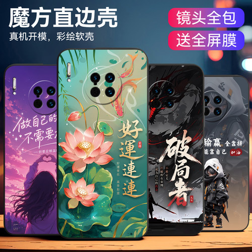 日系风适用华为Mate30Pro手机壳