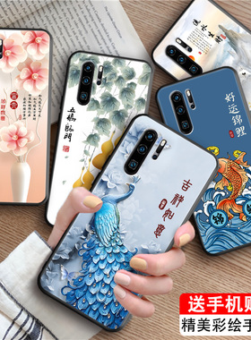 皑晨适用于华为p30pro手机壳vog-al10新款创意磨砂tl00全包防摔p3opro彩绘软壳网红国风保护套男女vog-tl00简