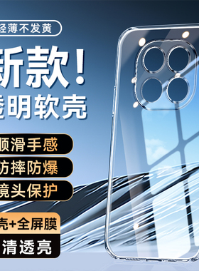 皑晨适用于红米note14pro+手机壳rdeminote14pro+。透明壳HongmiN0te14pro+防摔miuinote14pr0+保护套新款软