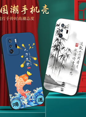 皑晨适用于红米note10pro创意磨砂5g彩绘手机壳m2104k10ac新款全包防摔个性软壳nato10pro国风redmi保护套男