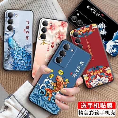 磨砂潮壳 防摔软套 精美彩绘