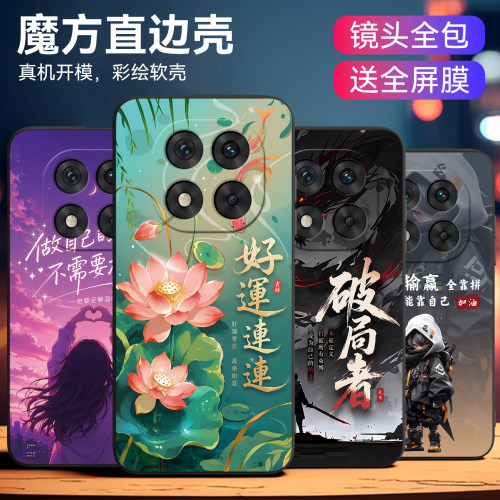 中国风适用红米note14pro+手机壳