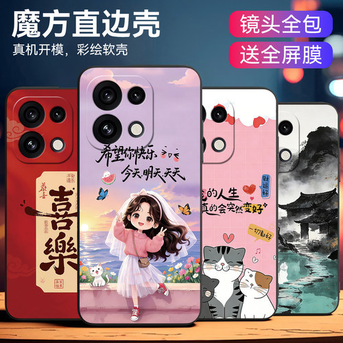 适用oppoReno16文艺小清新手机壳