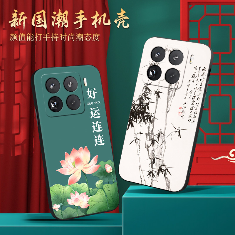 皑晨适用于小米15pro中式手机壳2410DPN6CC唯美风景国画保护套Xiaomi15Pro软胶防摔外壳。超好看miui奢华15po
