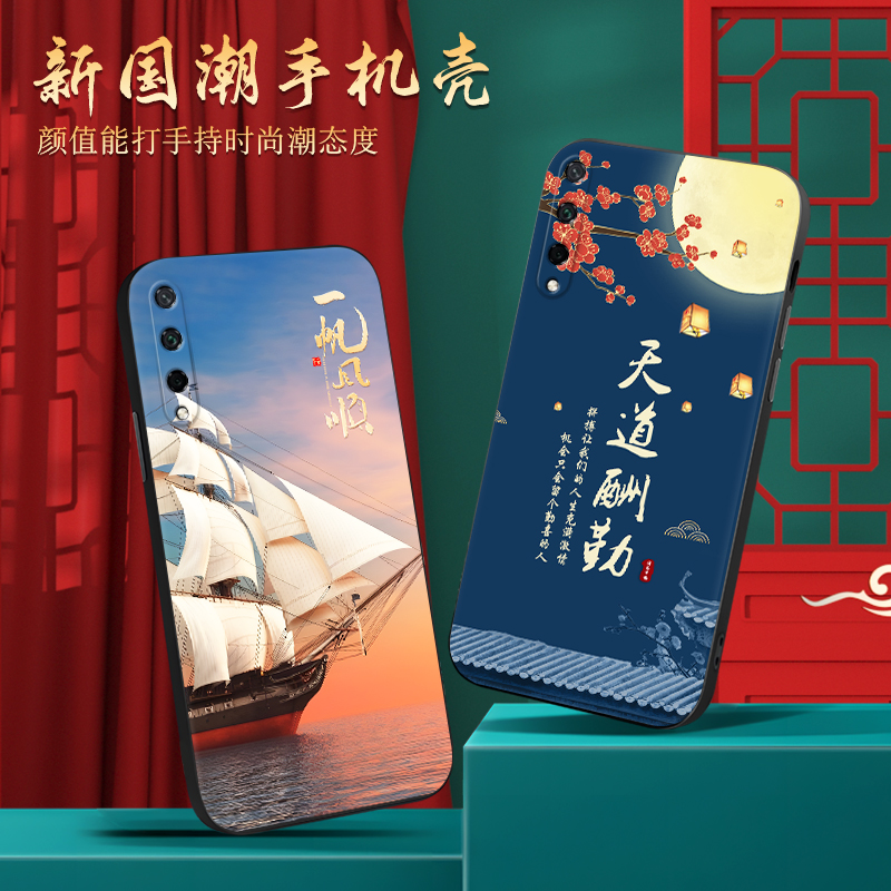 皑晨适用于荣耀play3唯美中国风ask-al00x新款手机壳honorplay3小众ins超火ask-al20全包防摔6.39寸耐脏保护