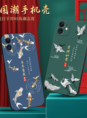 皑晨适用于苹果12彩绘手机壳a2404新款直边iphone12全包防摔iph0ne12软壳国风个性保护套ip12男女ihpone12简