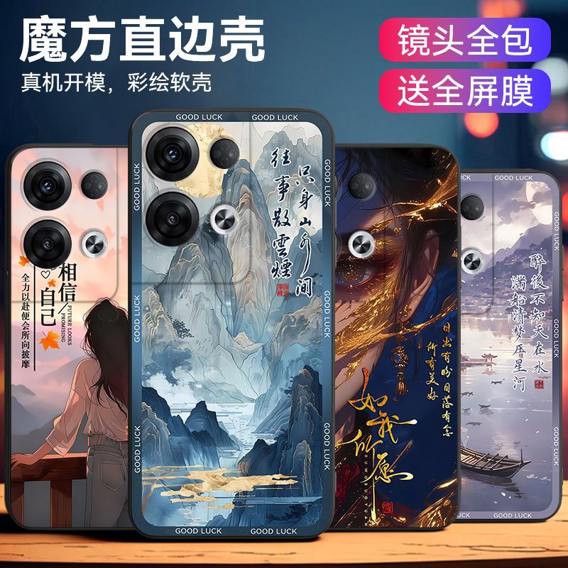 适用于opporeno8pro+硅胶手机壳