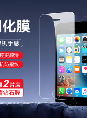 皑晨适用于苹果se(第一代）手机屏幕膜iphone5护眼蓝光 apple5s高清透明钢化膜a1428前膜a1429防摔a1528防指