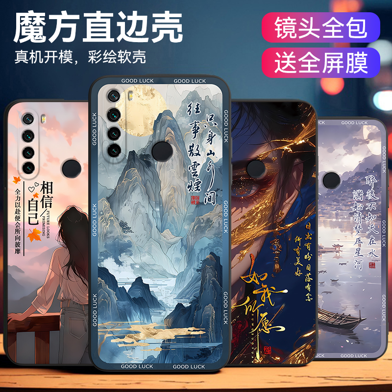 适用于红米note8民族古风软外壳