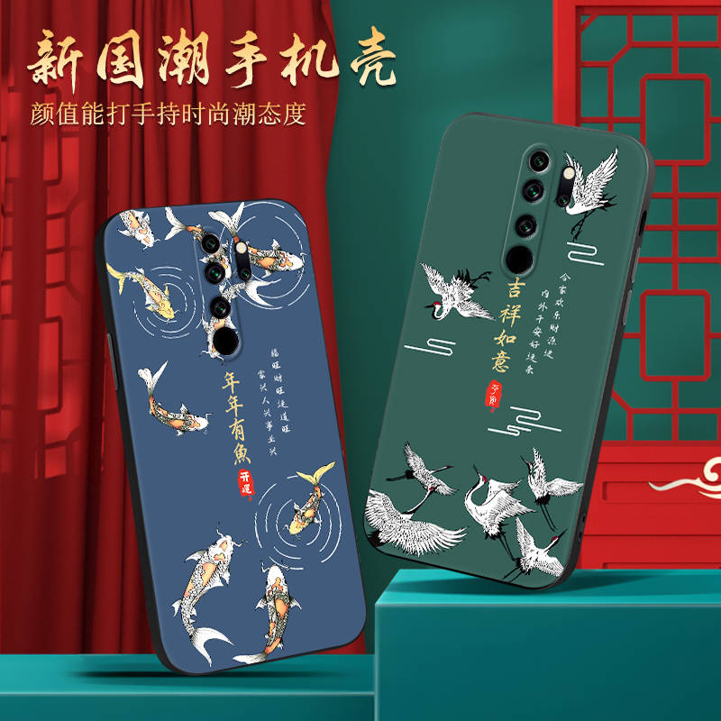 皑晨适用于红米note8pro新款国潮风redmi手机壳note8pr0保护套m1906g7e时尚男女hongmi网红note8por简约hm手
