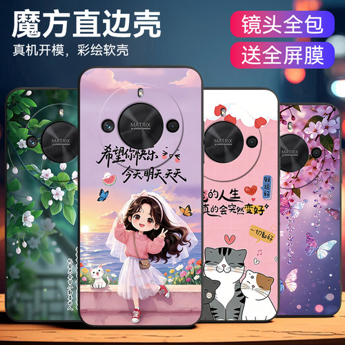 适用于荣耀x50国风卡通保护套