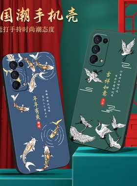 皑晨适用于opporeno5k手机壳pegm00新款国风opporeno5保护套pegt00防摔oporen05经典复古oppreon5手机膜reno5