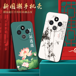 防摔软 2411drn47c新款 皑晨适用于红米14R5G手机壳2411drn47c保护套redmi14c高级感hongmi文艺气质redmi热卖 款