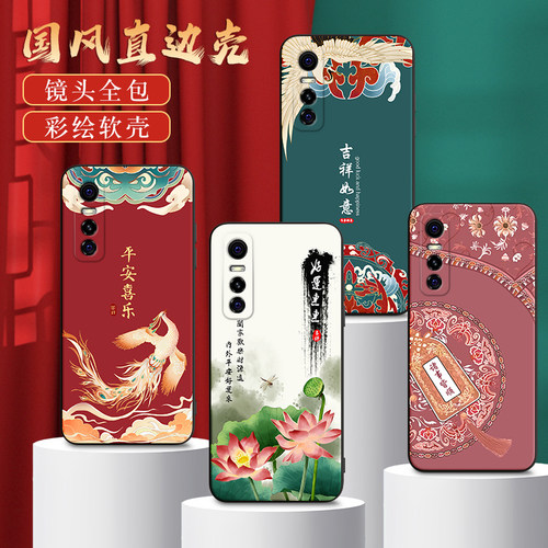 皑晨适用于vivos7e活力版手机壳vivo维沃s7e全包防摔保护套v2031ea 软硅胶新款男女外壳vovoy73s复古民族风v2