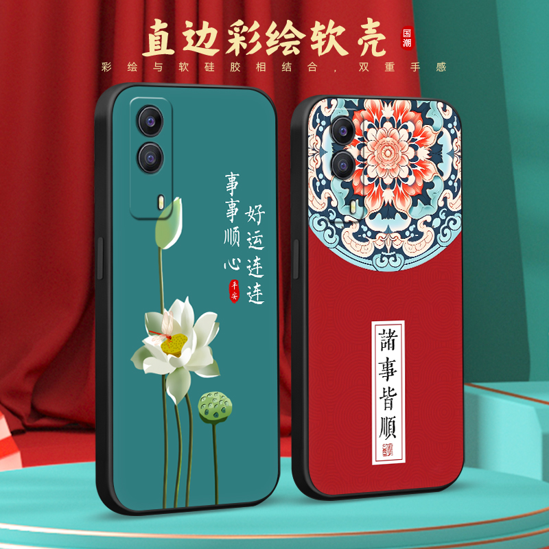 皑晨适用于vivoiqooz5x手机壳v2131a简约文字iq00z5x网红保护套iqooz5×经典中国风v1vo新款ip00z5x网红vivi