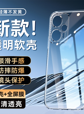 皑晨适用于红米note12turbo手机壳23049RAD8C软Rdeminote12turbo简约miuiNote12turb0时尚23049rad8c保护套软
