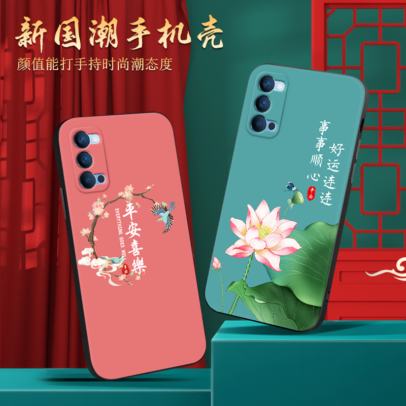 皑晨适用于opporeno4手机壳reno4潮牌新款pdpt00气质oporeno4国风保护套pdpm00经典复古reno4简约文字oporeno