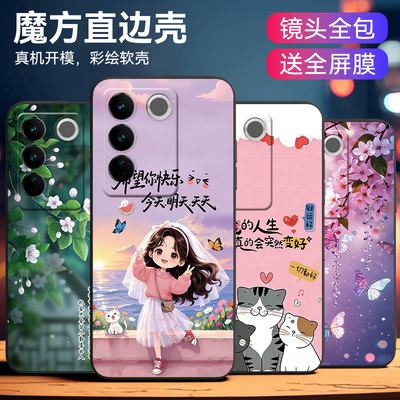 适用于vivoS16Pro简约防摔保护套