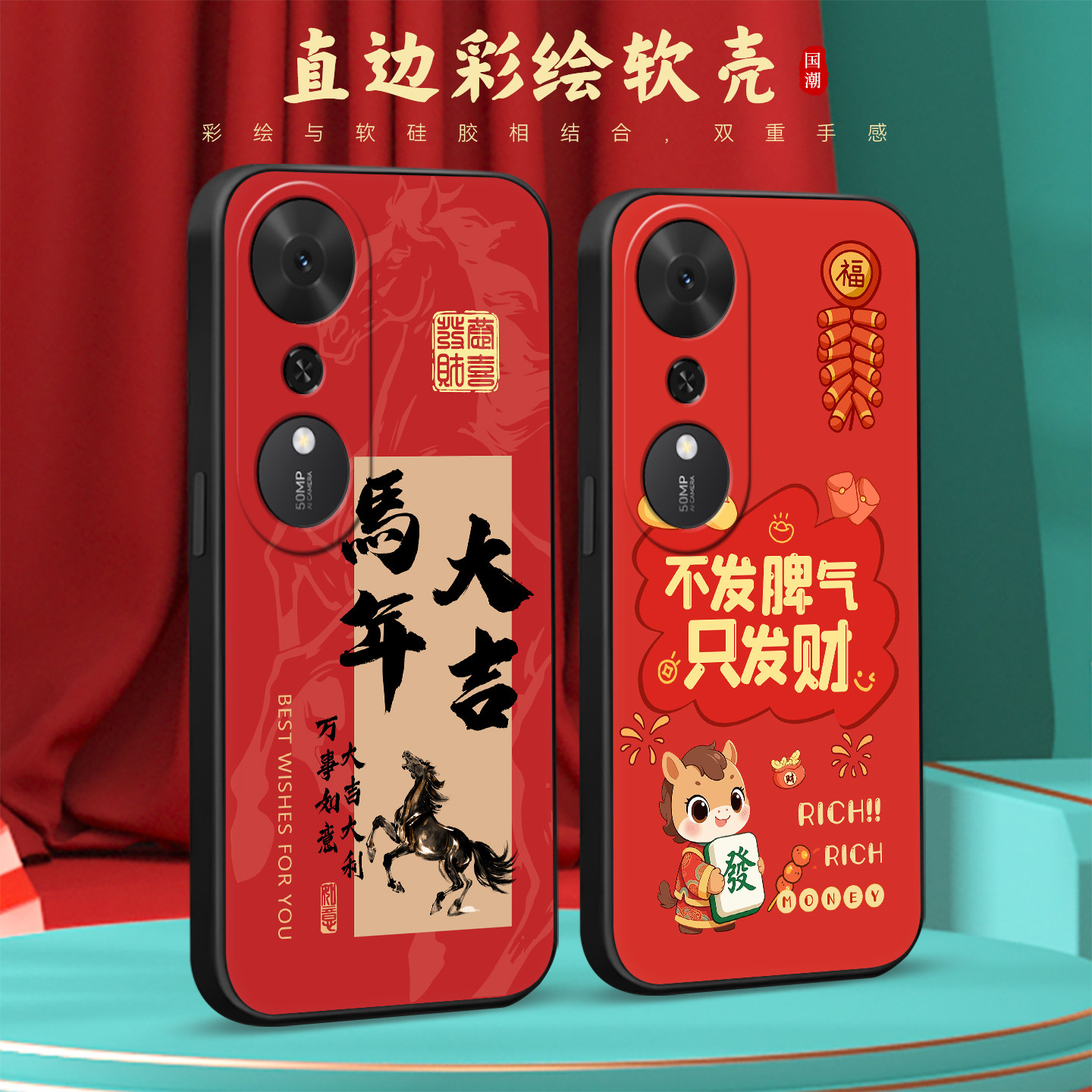 适用于华为荣耀畅玩70plus手机壳