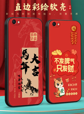 皑晨适用于vivoY66手机壳v0vi丫66ia个性Y6a保护套vivor66l可爱卡通y六六本命年y66a高级感y65红色y66i防摔软