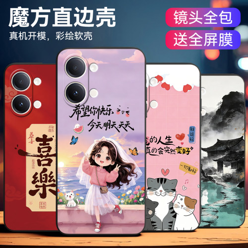 适用vivoiqooz11i精美彩绘手机壳