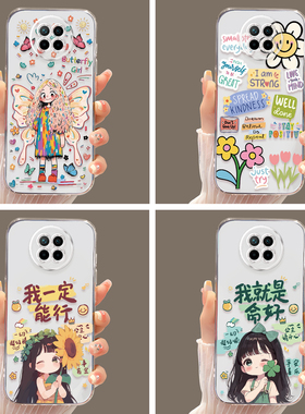 皑晨适用于红米note9 5G手机壳noto95G可爱not9情侣n0te9透明壳m2007j22c防摔redminote9 5g文字M2007J22C软