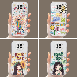 皑晨适用于红米note9 5g文字M2007J22C软 5G手机壳noto95G可爱not9情侣n0te9透明壳m2007j22c防摔redminote9